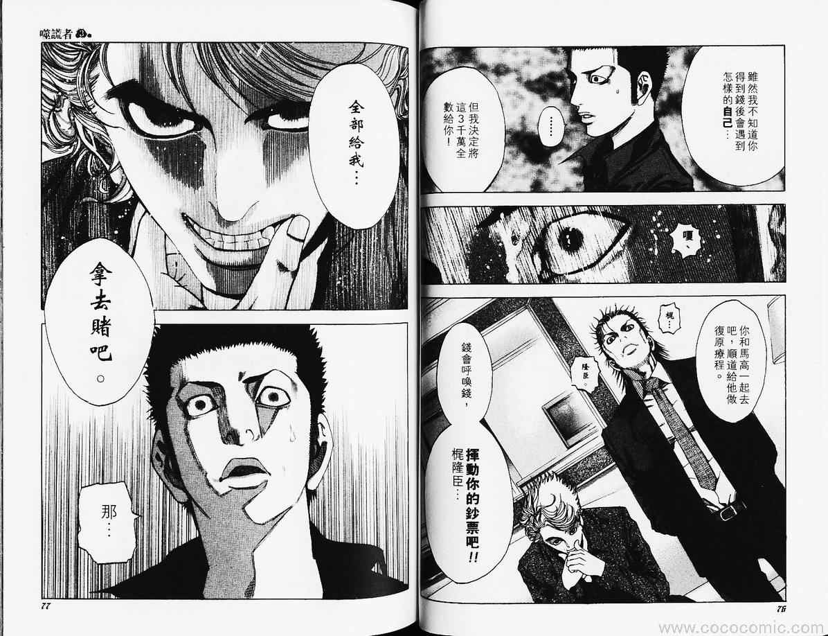 第3卷40