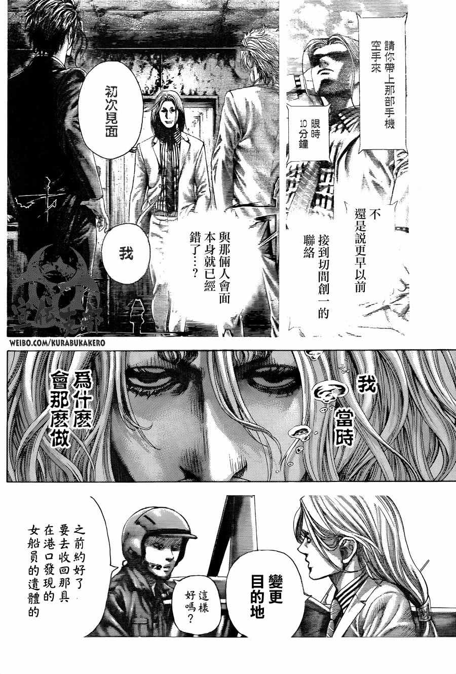 第466话7