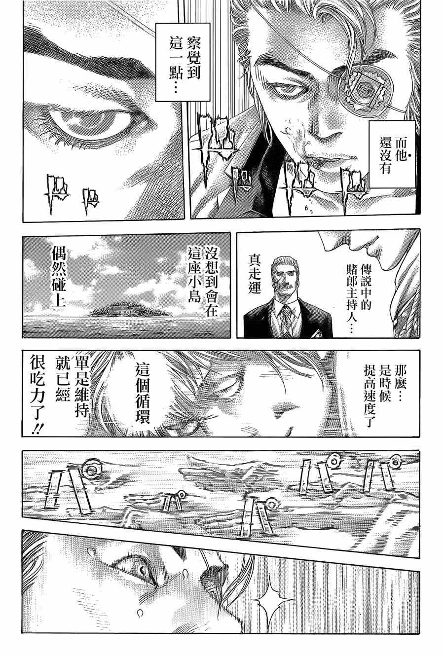 第392话3