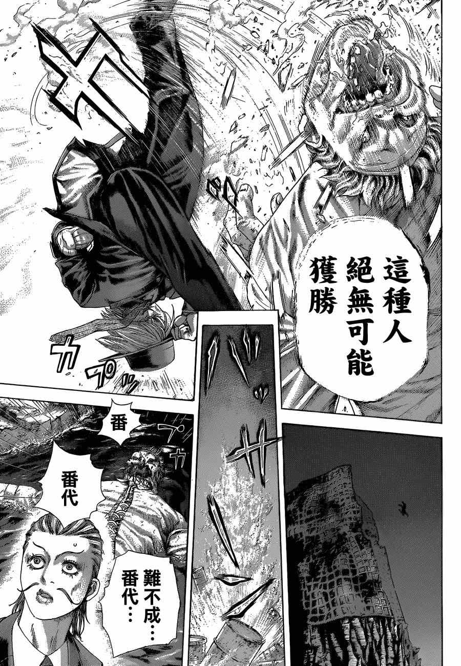 第386话15
