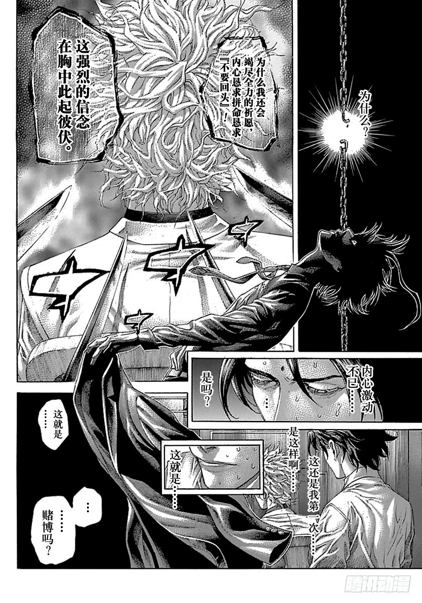 第522话17