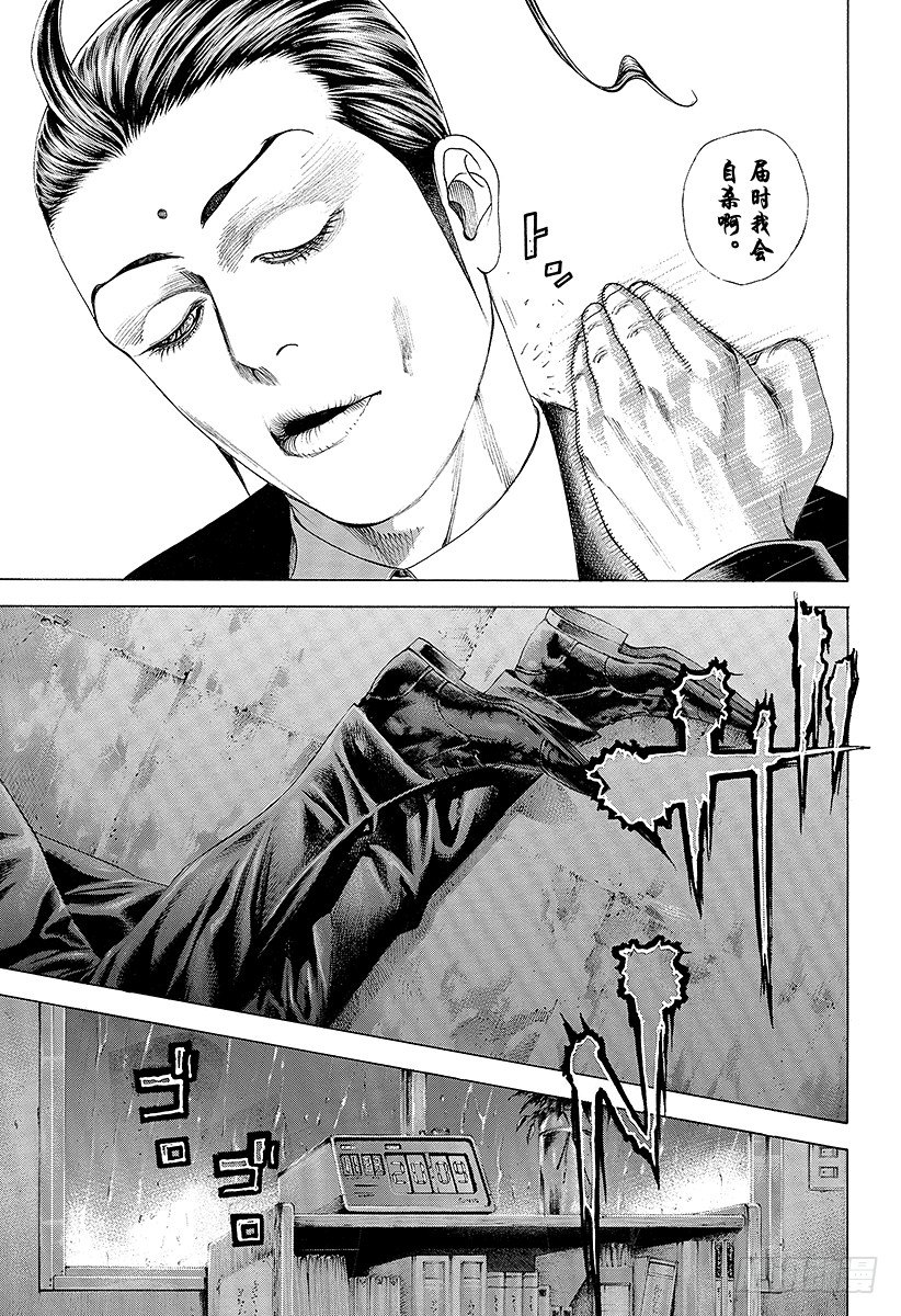 第321话 第一次接触•2nd12