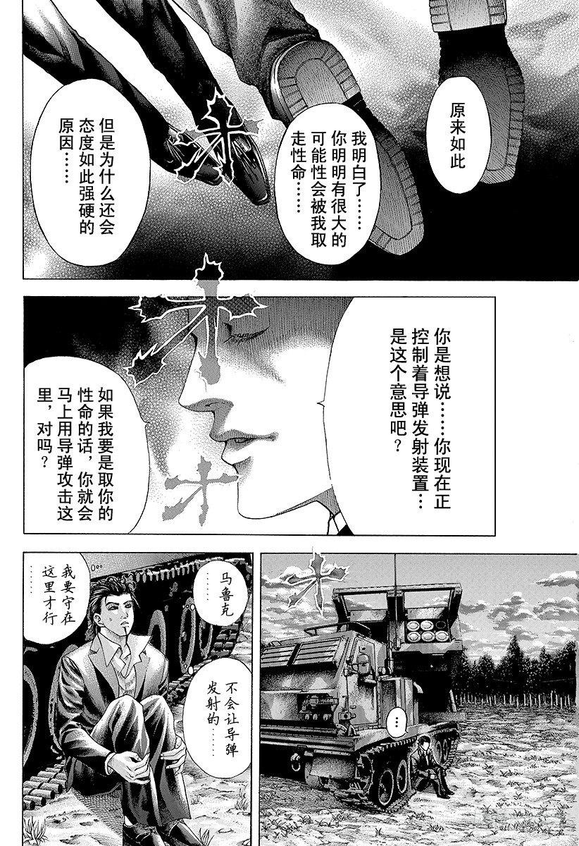 第67话 有运气6