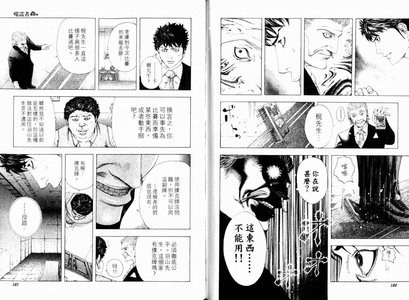 第14卷92