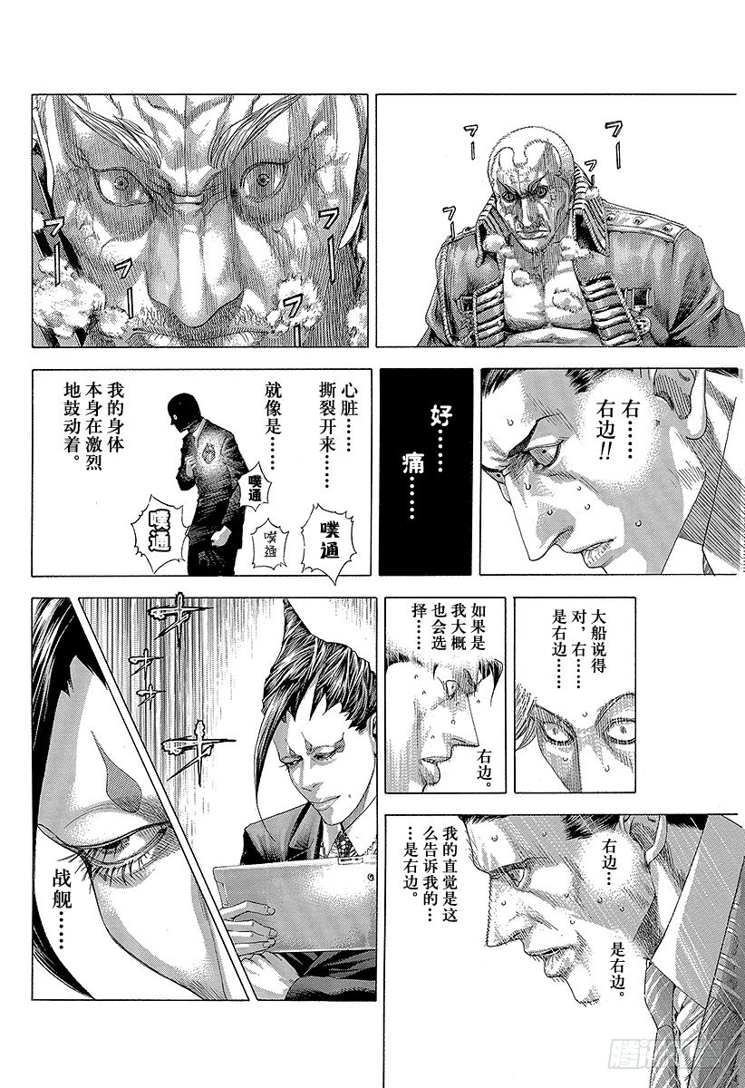 第302话 直觉与理论5