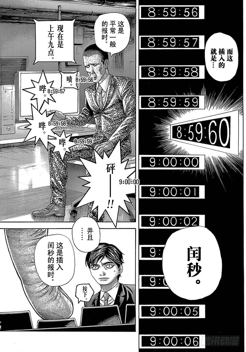 第525话14