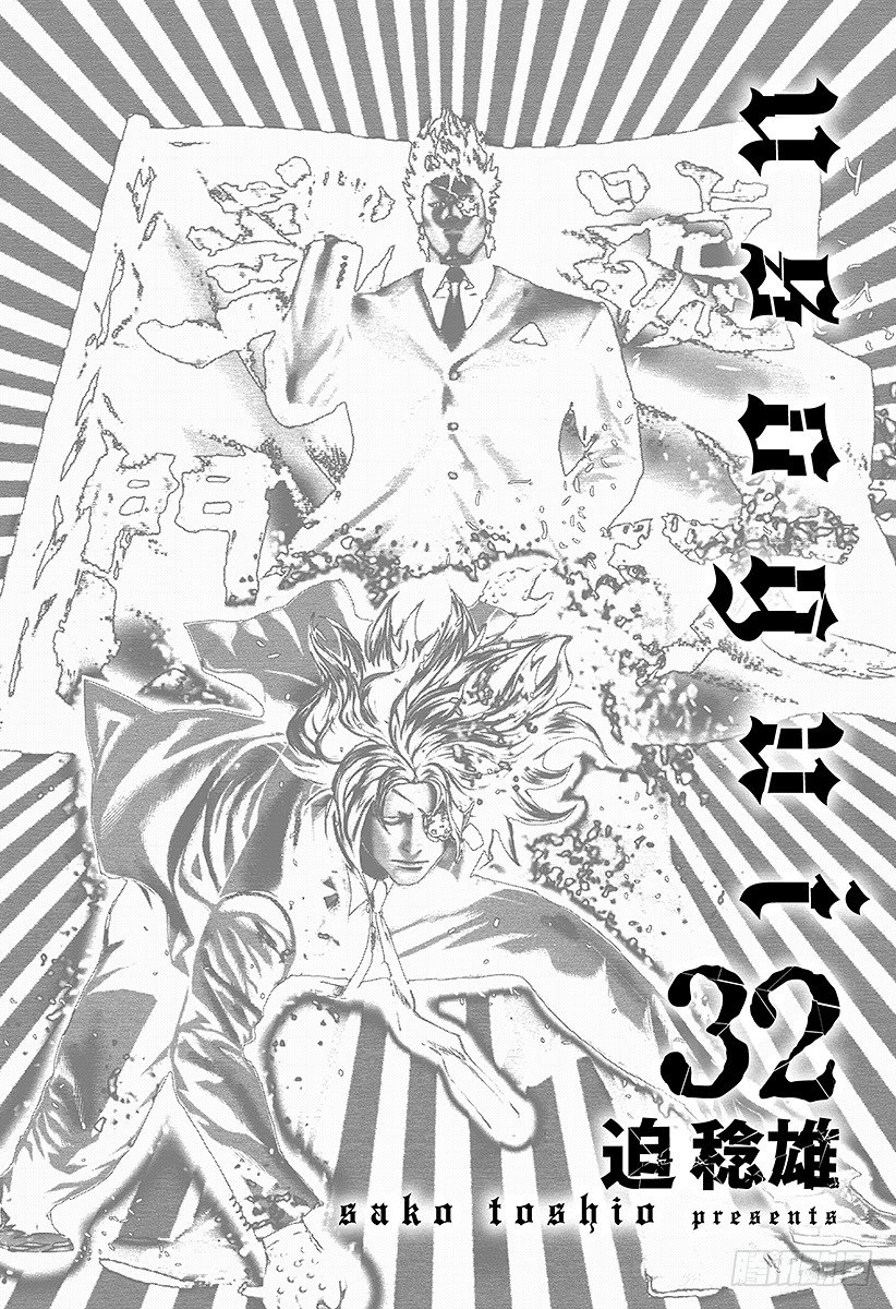 第340话 奴隶王1