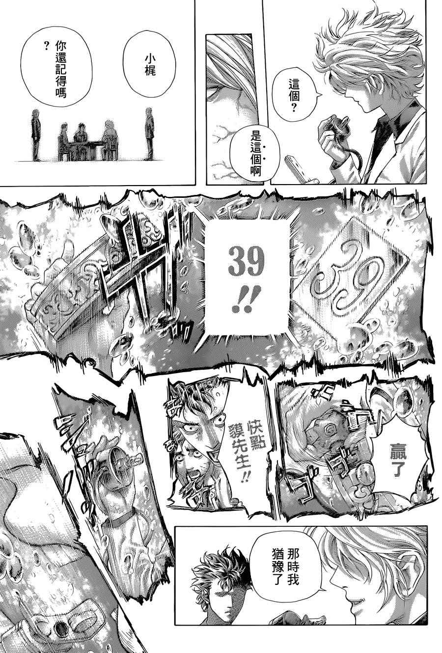 第438话8