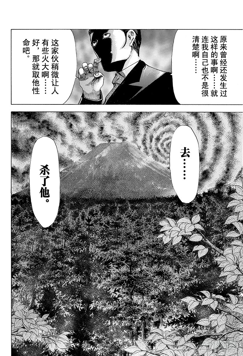 第55话 宇宙人的命运17