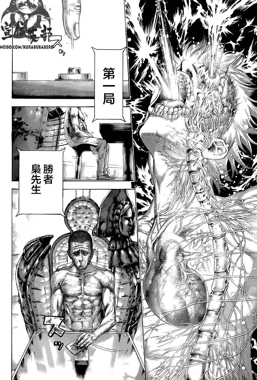 第450话11
