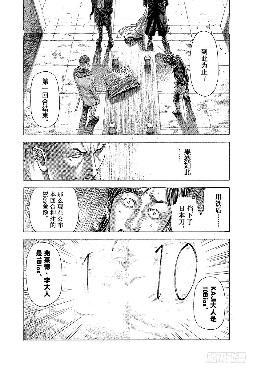 第368话 揭露难守亦难9