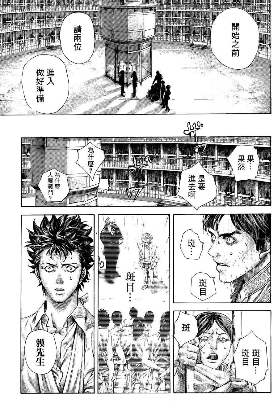 第429话10