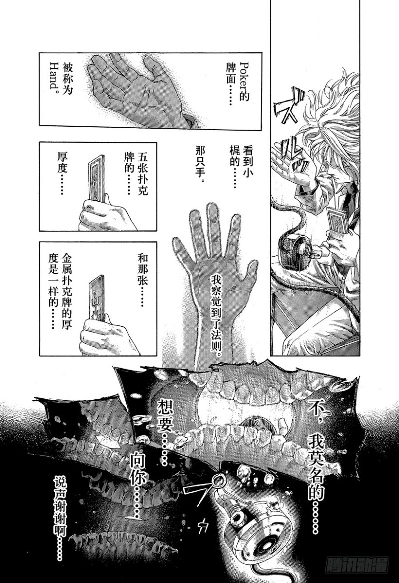 第438话 愿望12