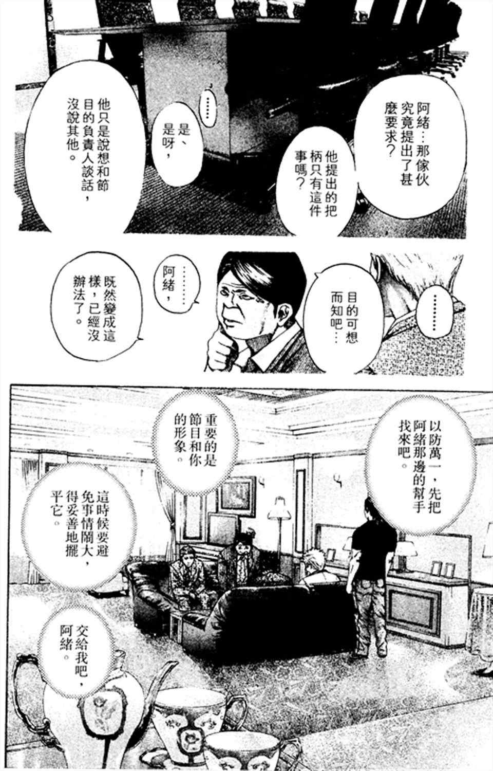 第180话5