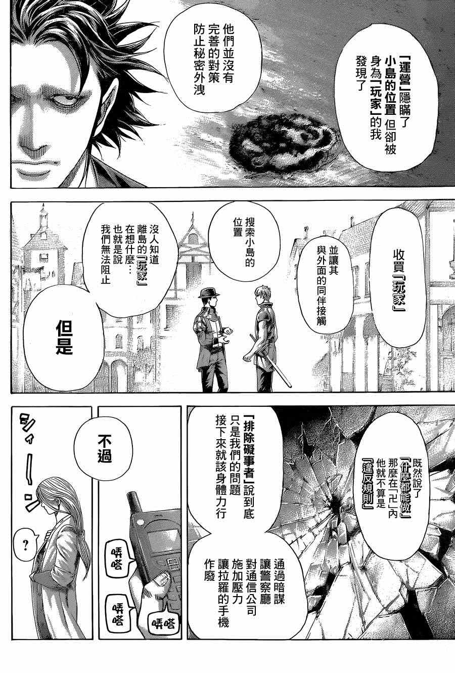 第399话13