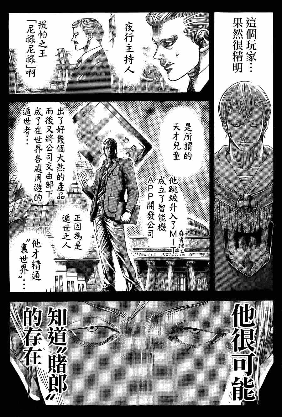 第391话6