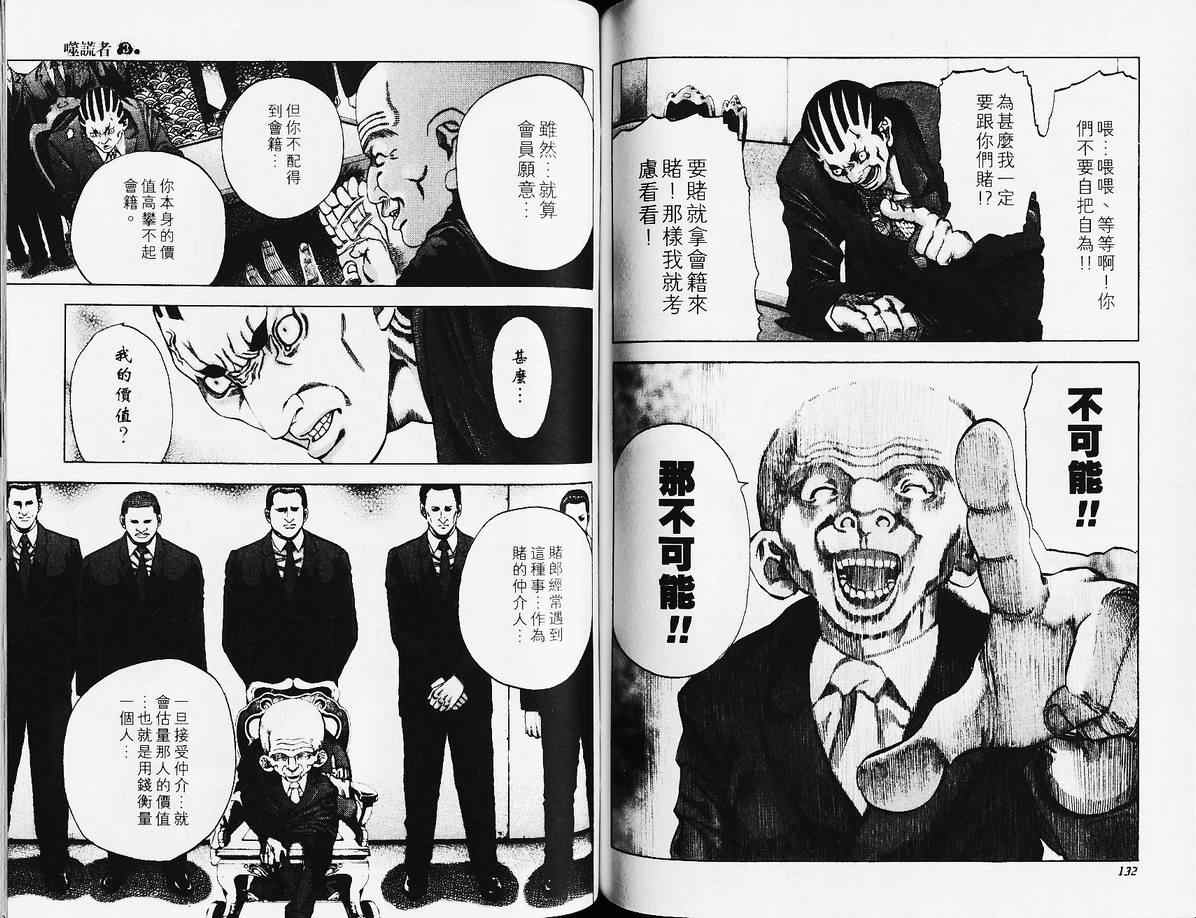 第3卷68