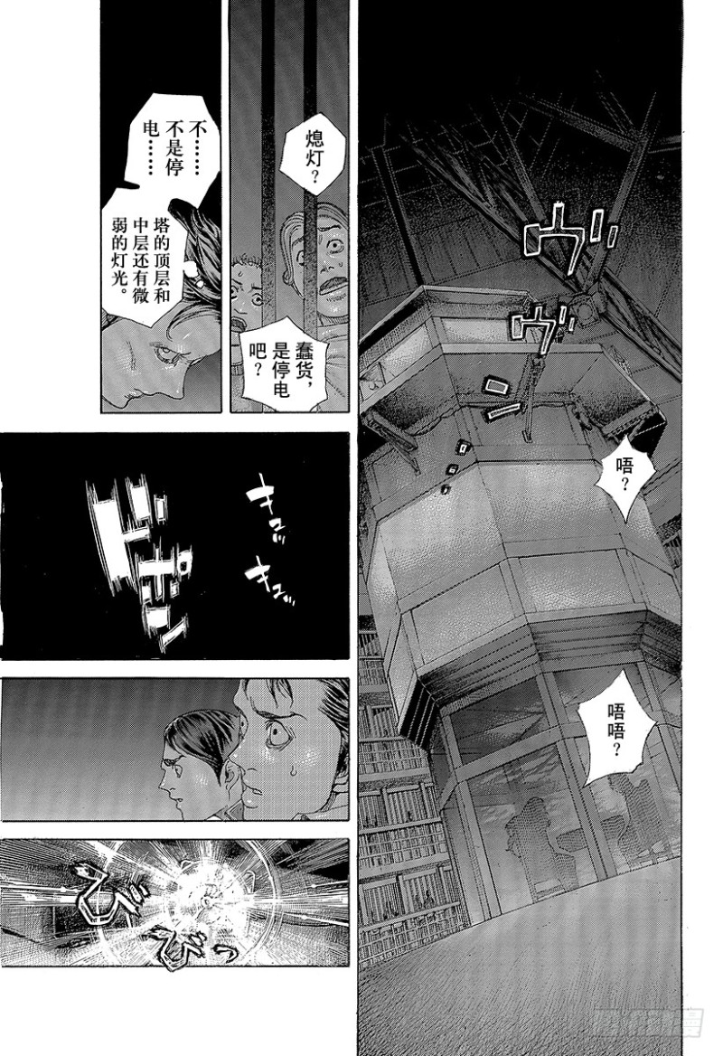 第444话 闪亮的圆形监狱10
