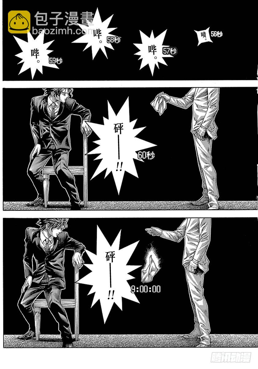 第525话15