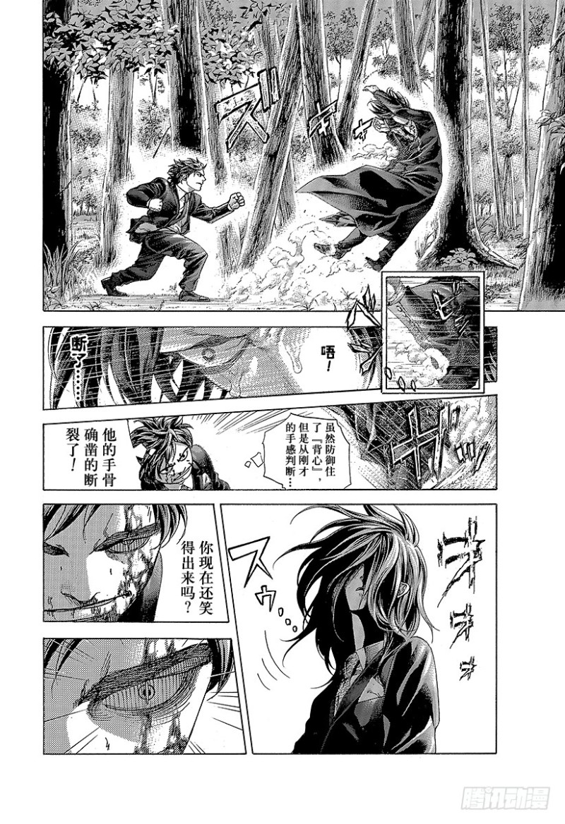 第482话 被囚禁的公证人1