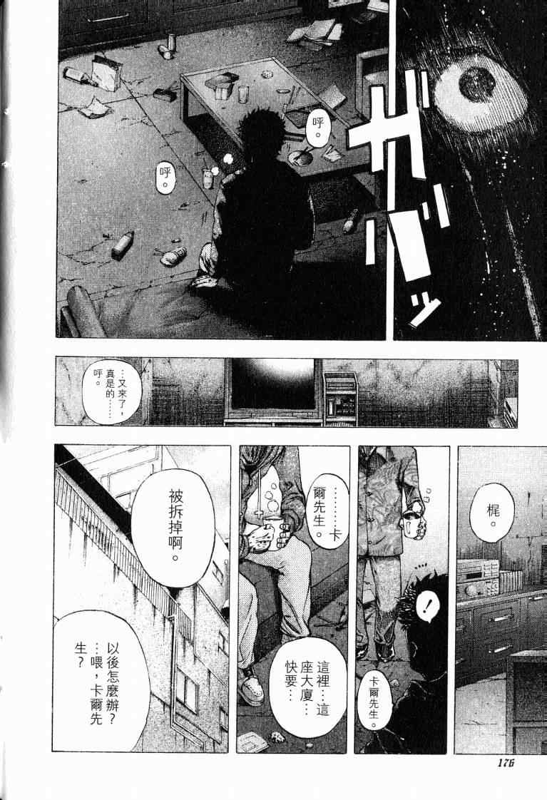 第10卷177