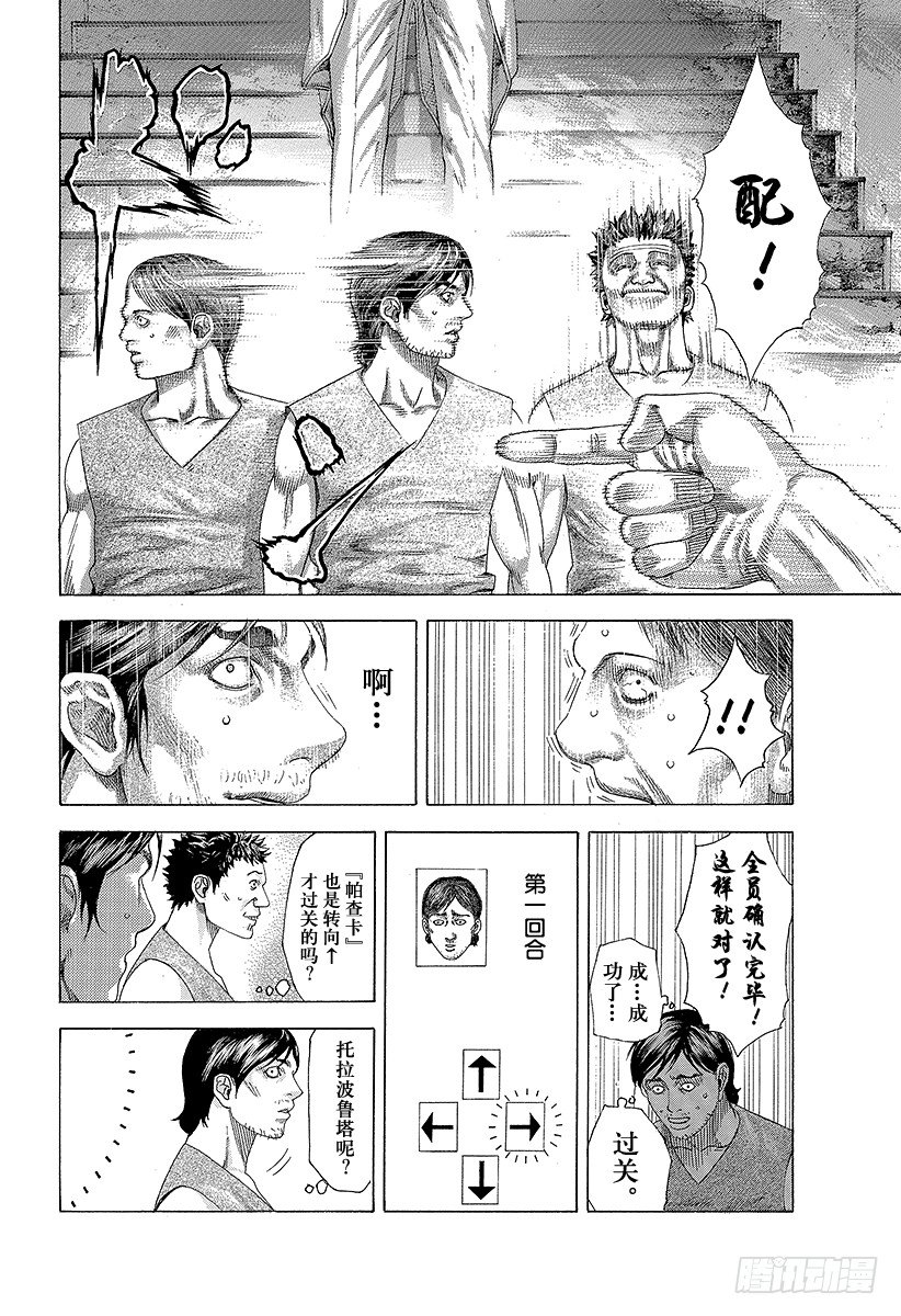 第333话 静寂的序盘13