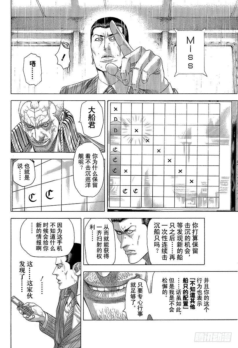 第295话 逆光的锋15