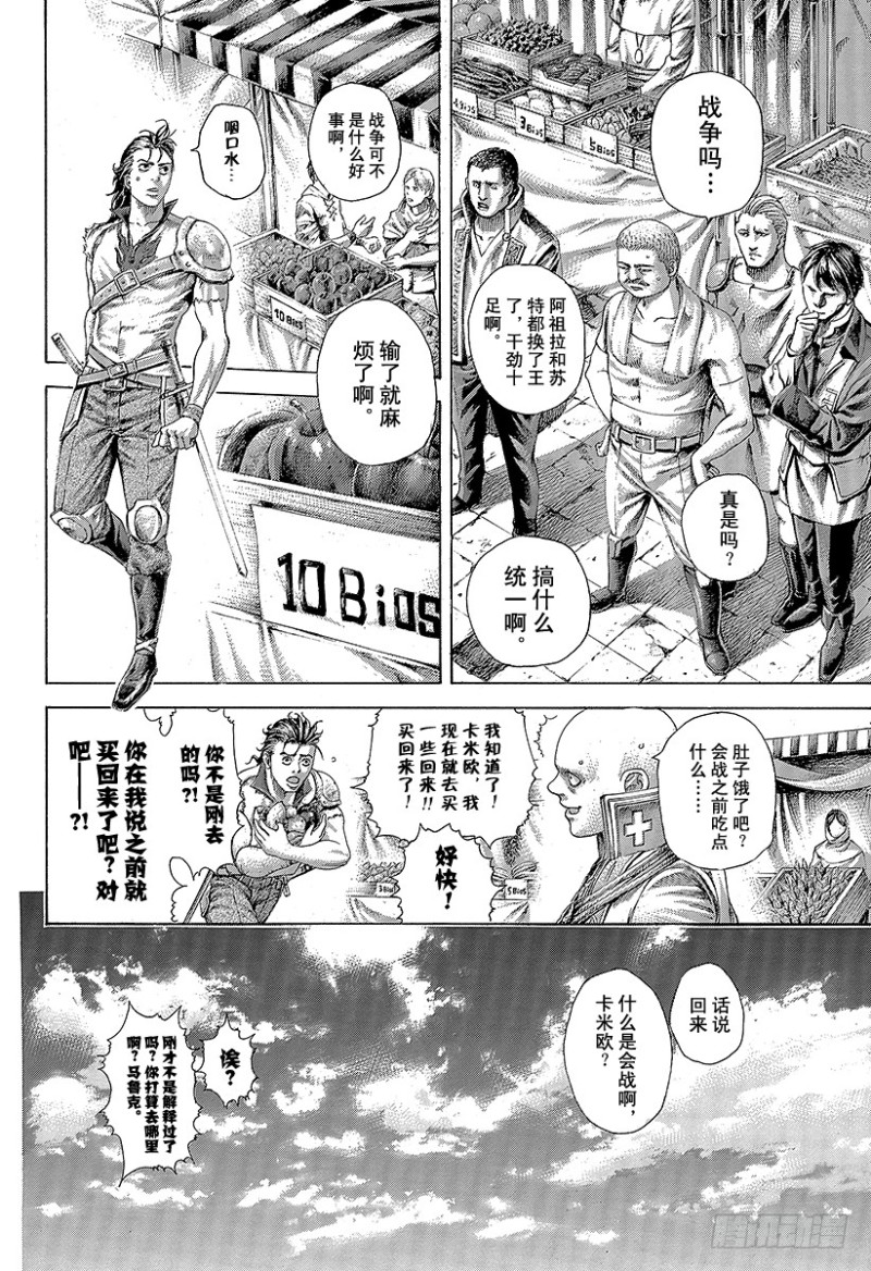 第396话 谋略的理论10