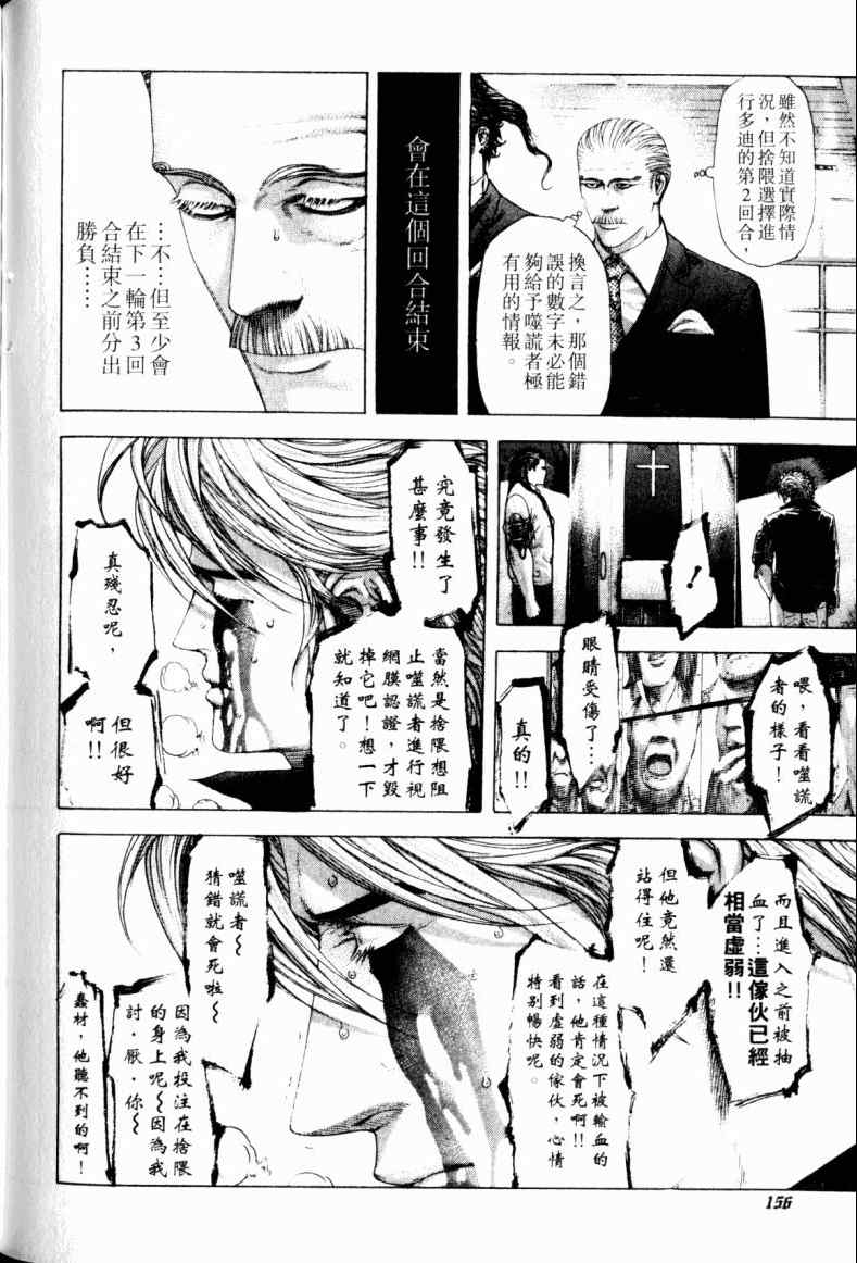 第21卷152
