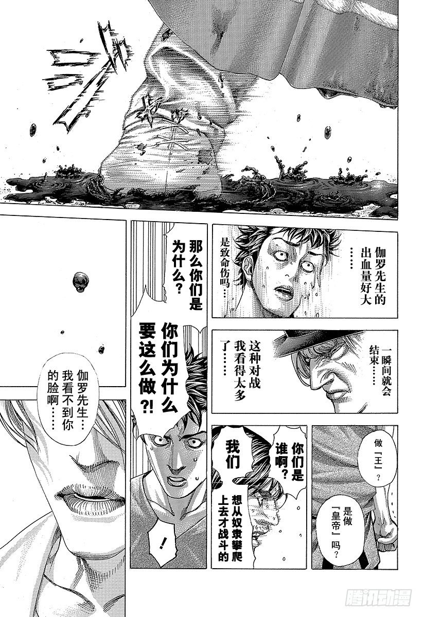 第353话 各执己见5