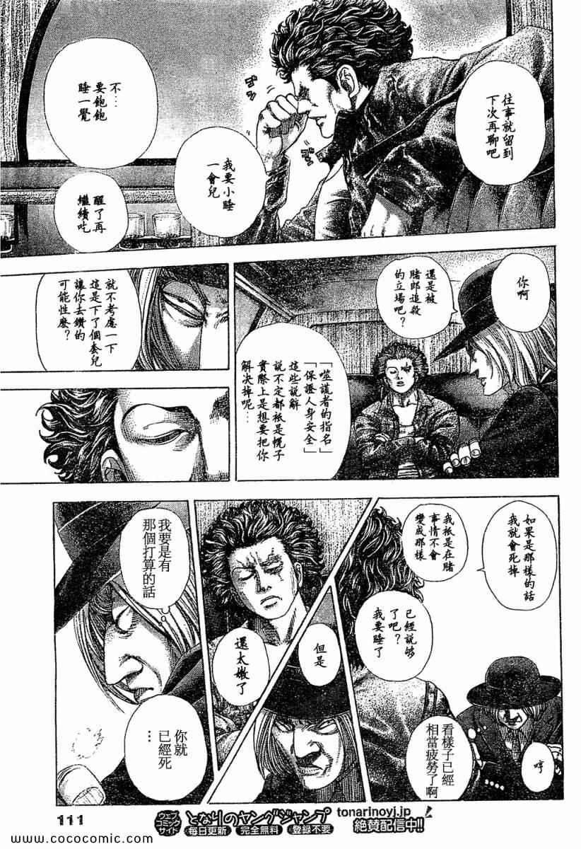 第348话4