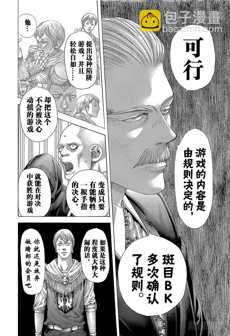 第393话 魔王1