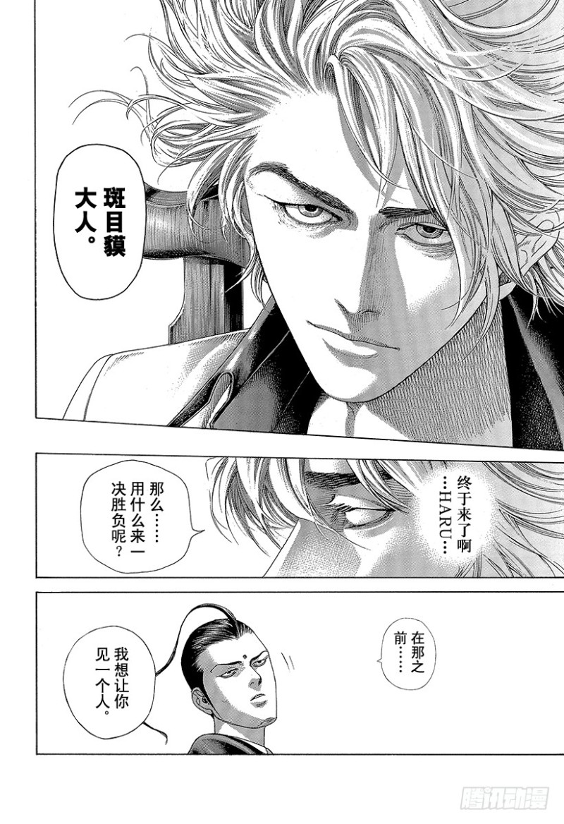 第438话 愿望5
