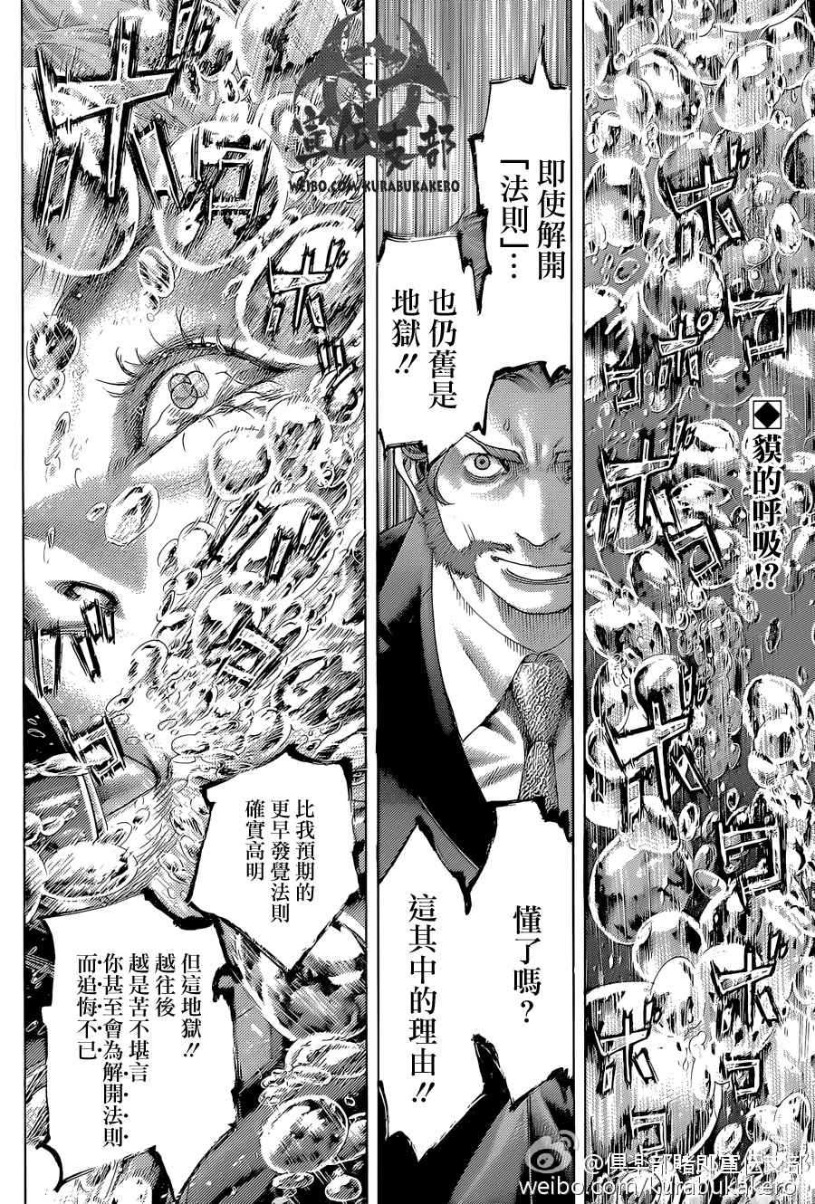 第440话1