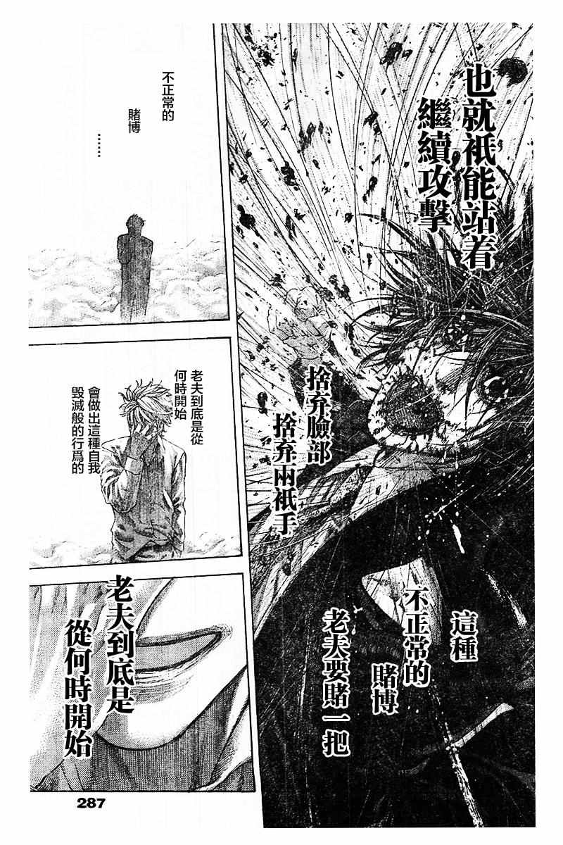 第485话15