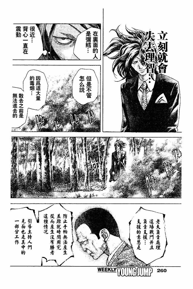 第483话9