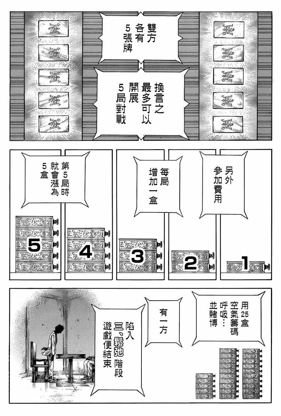 第430话14