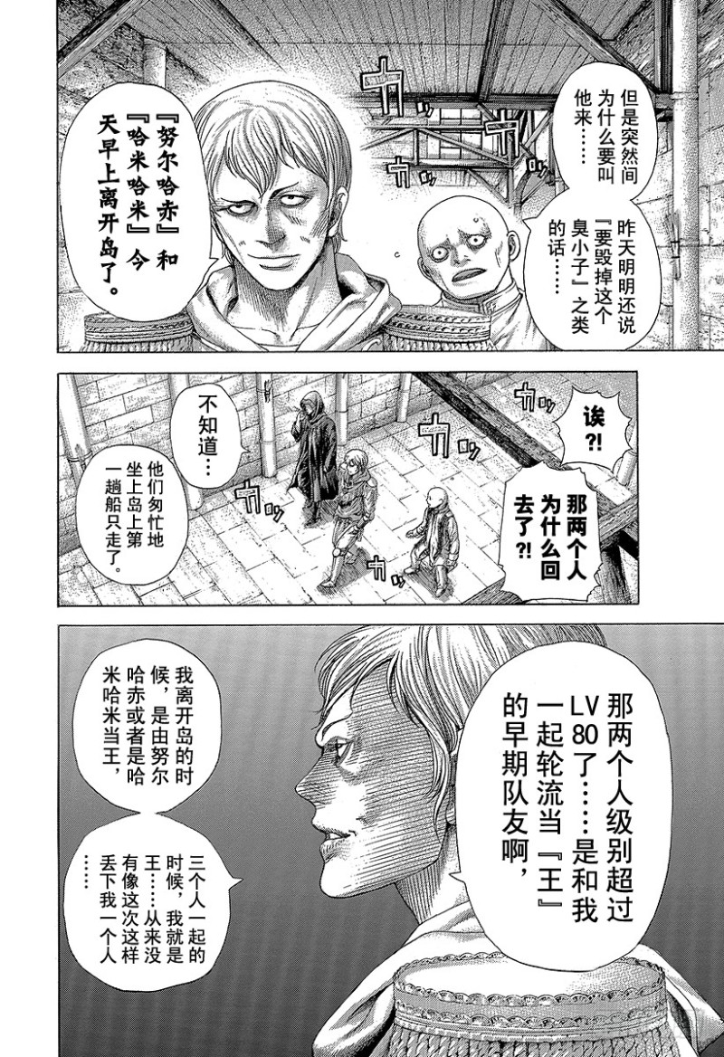 第388话 空虚的悲报15
