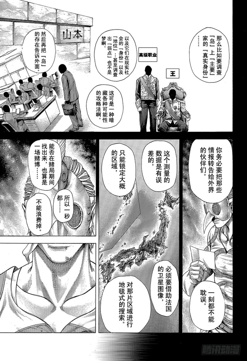第355话 做什么都可以？10