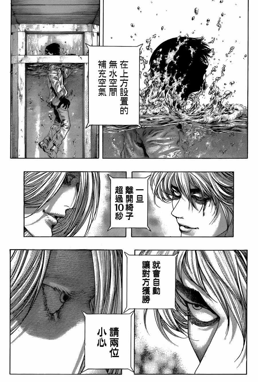 第430话8