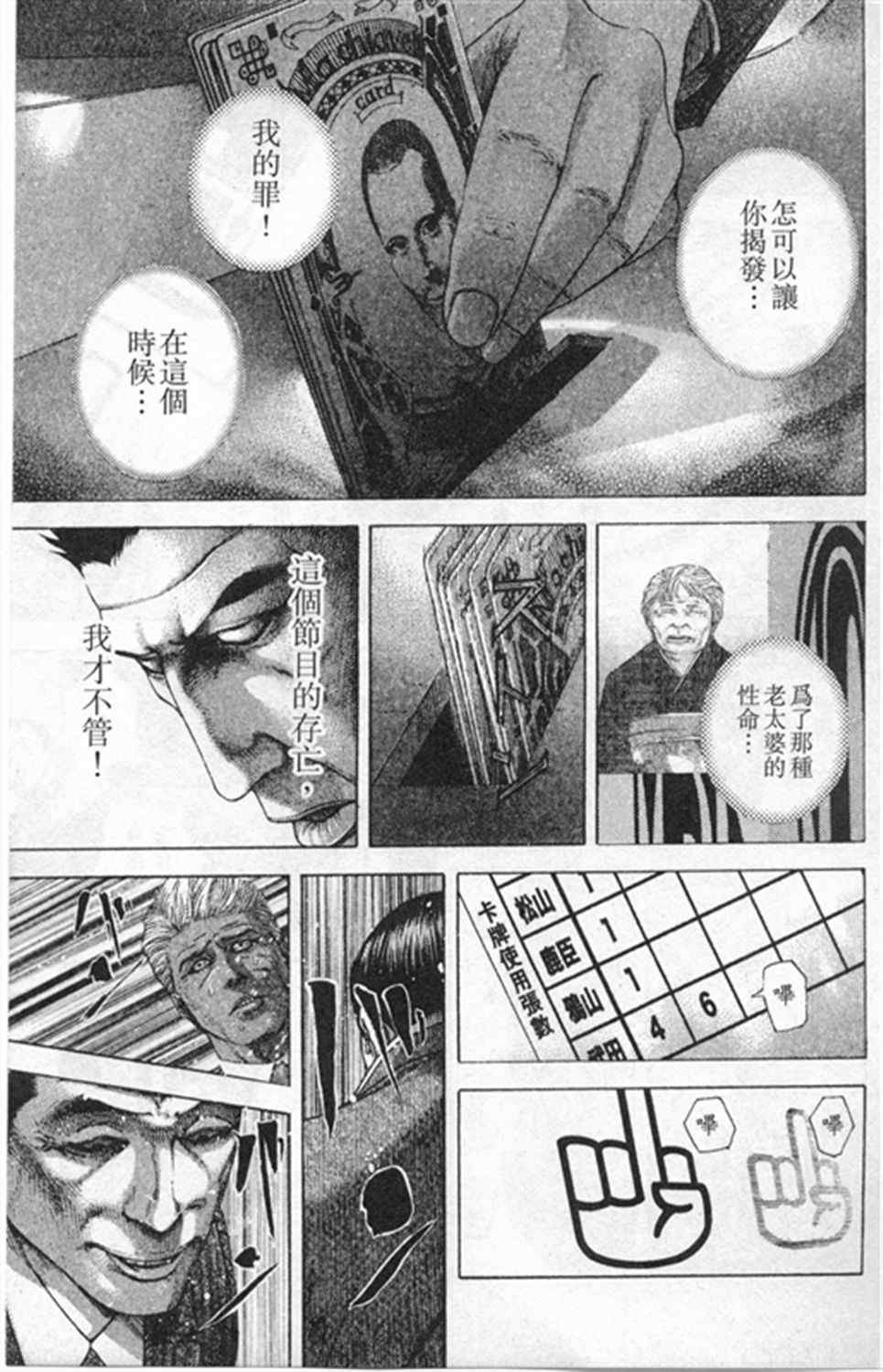 第185话16