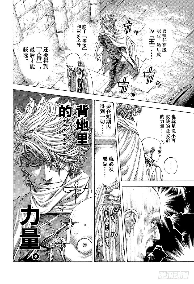 第377话 统治“非法”的人5