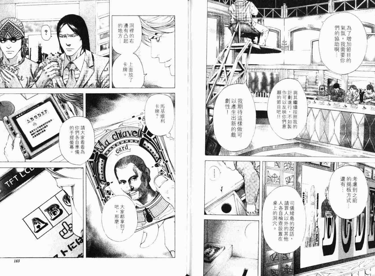 第17卷84