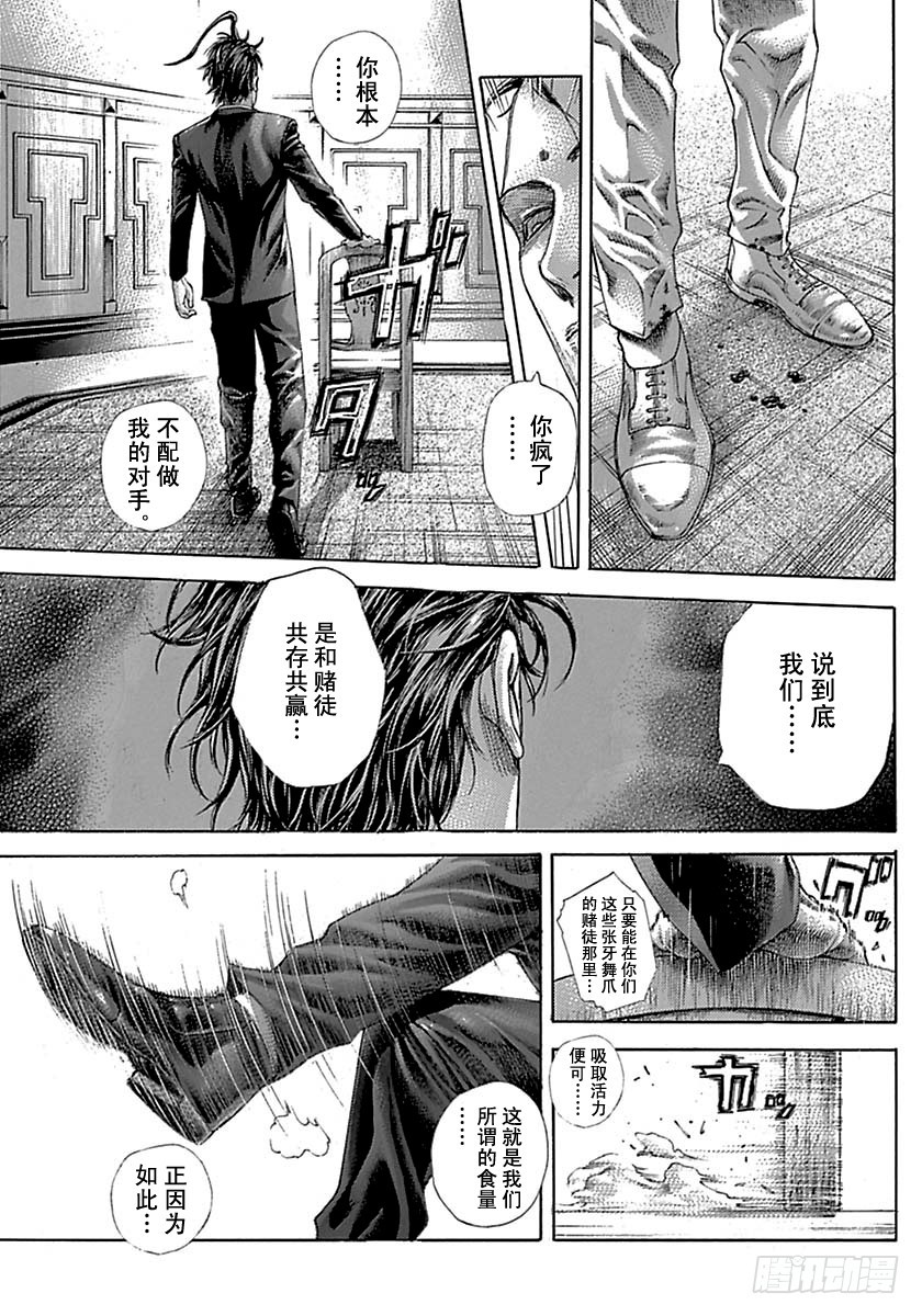 第518话10