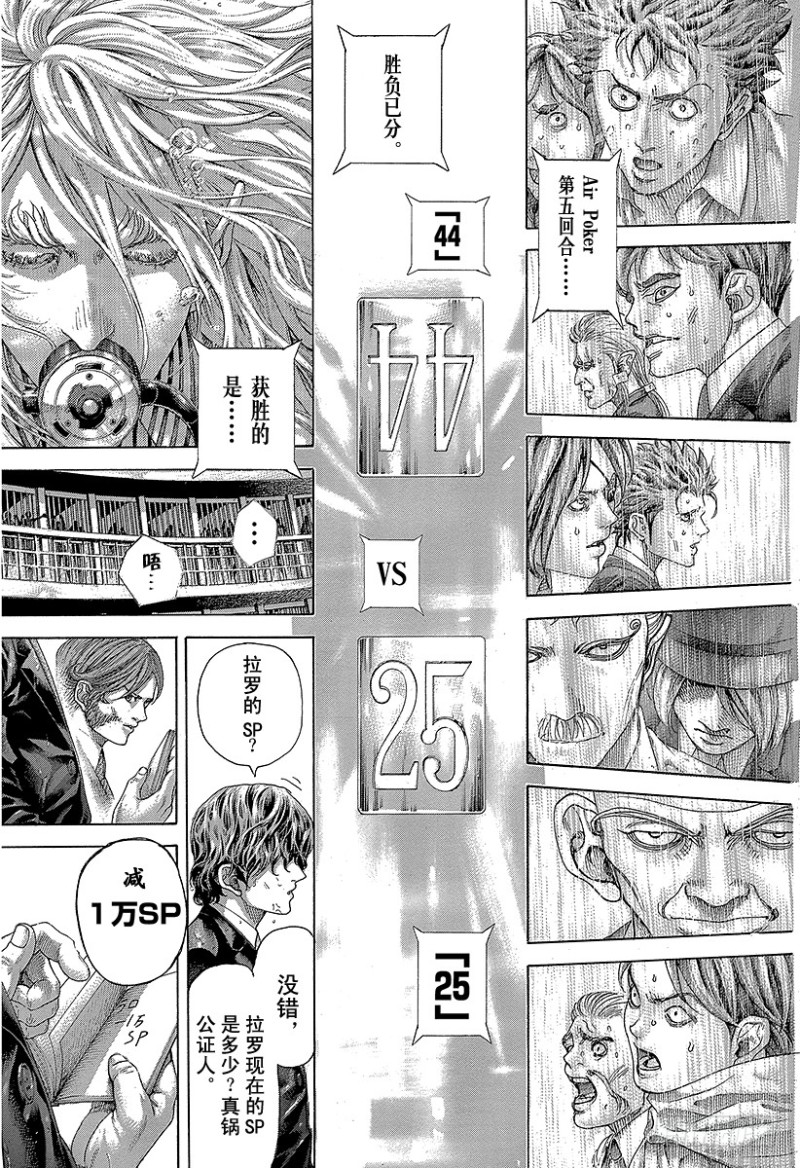 第462话 独剩两者16
