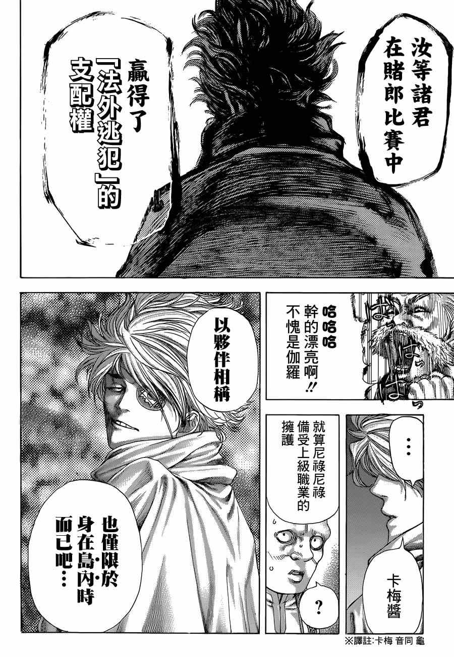第387话4