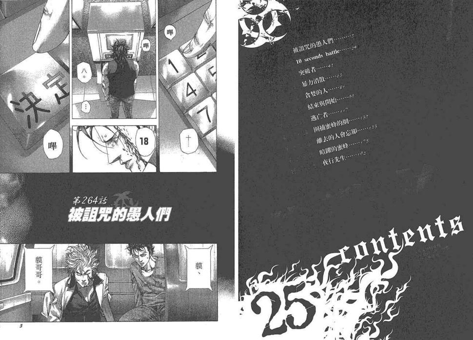 第25卷3