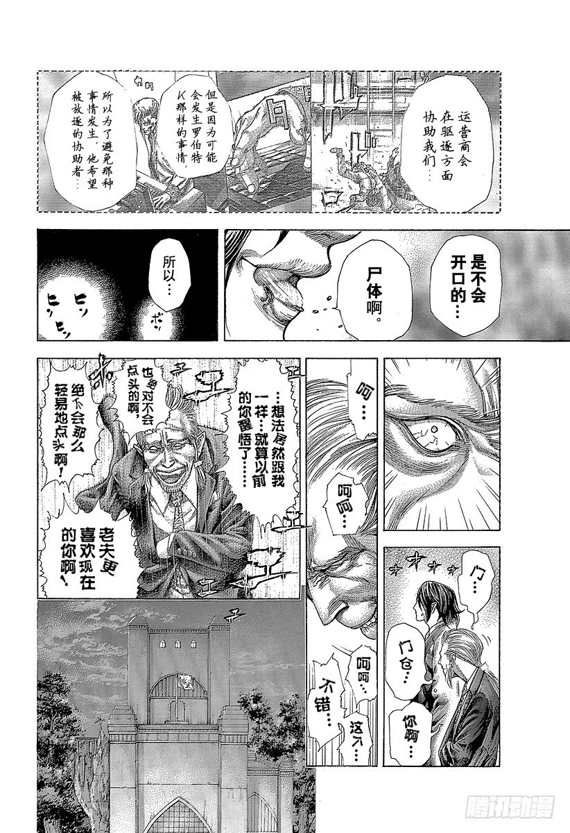 第364话 互相击打11