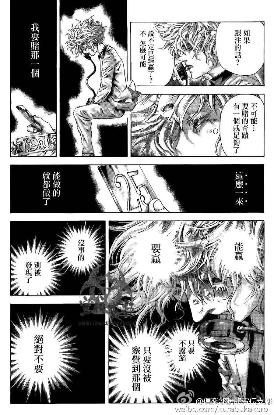 第458话11