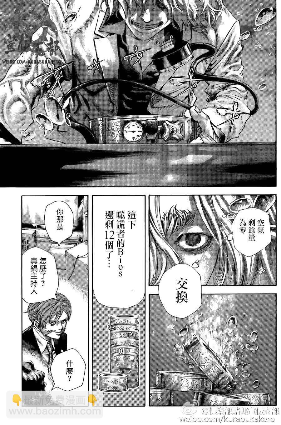 第458话15
